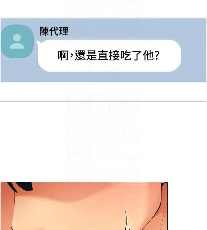 女同事太犯规 第2話-妳就這麼想要是不是? 第122页