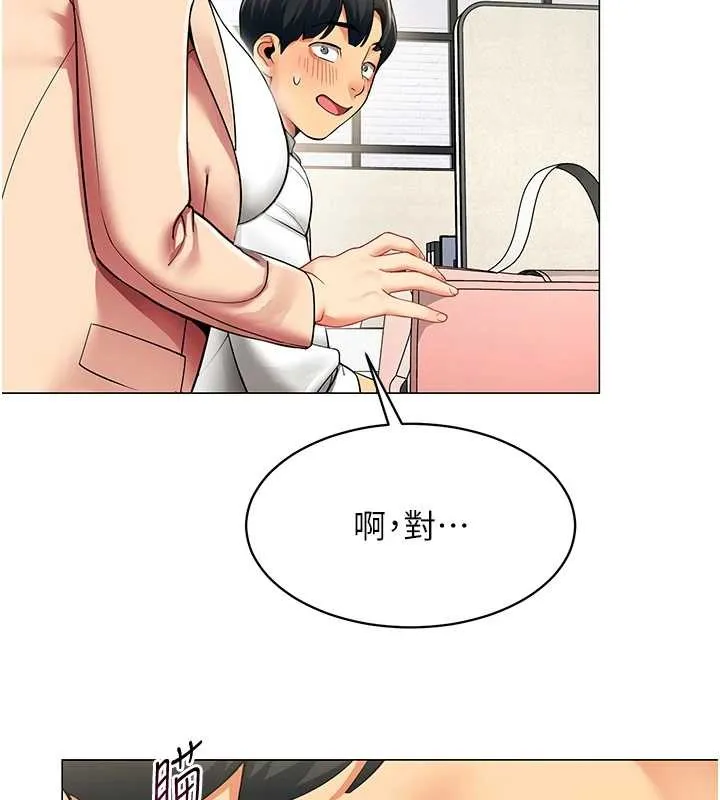 女同事太犯规 第2話-妳就這麼想要是不是? 第32页