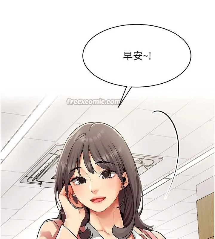 女同事太犯规 第2話-妳就這麼想要是不是? 第28页