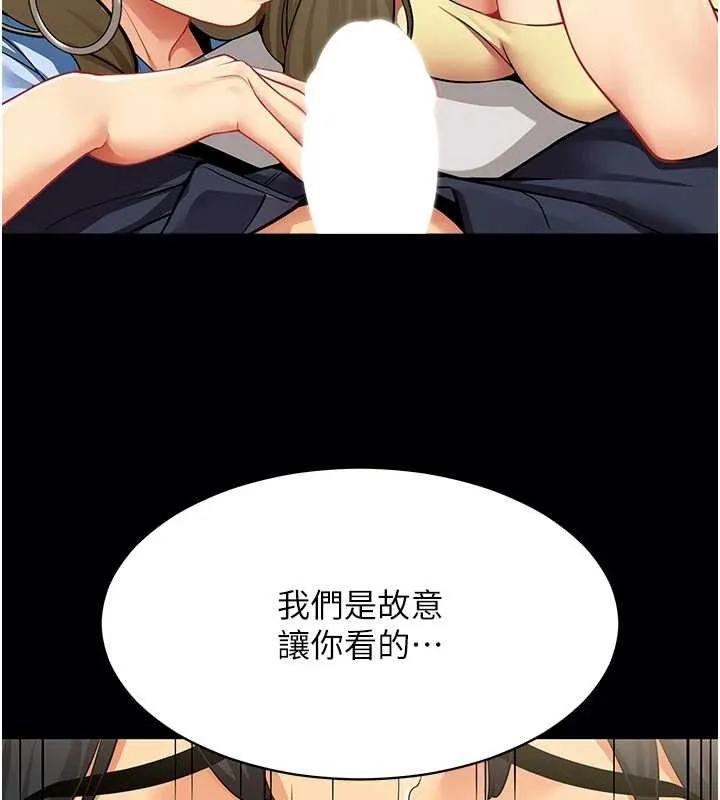 女同事太犯规 第2話-妳就這麼想要是不是? 第17页