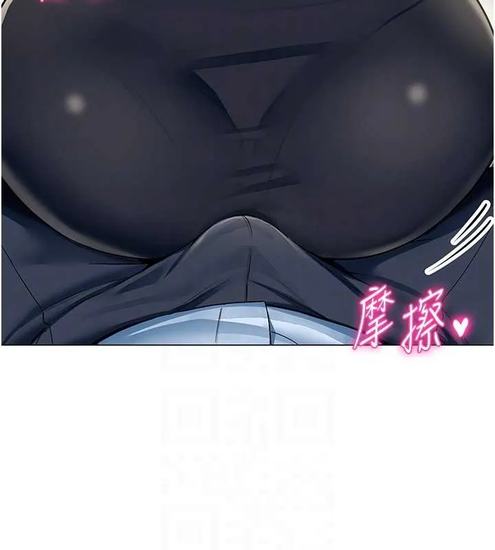 女同事太犯规 第2話-妳就這麼想要是不是? 第121页