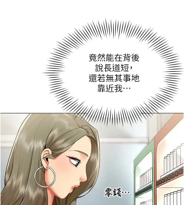 女同事太犯规 第2話-妳就這麼想要是不是? 第102页