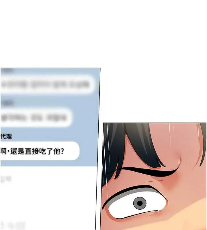 女同事太犯规 第2話-妳就這麼想要是不是? 第72页