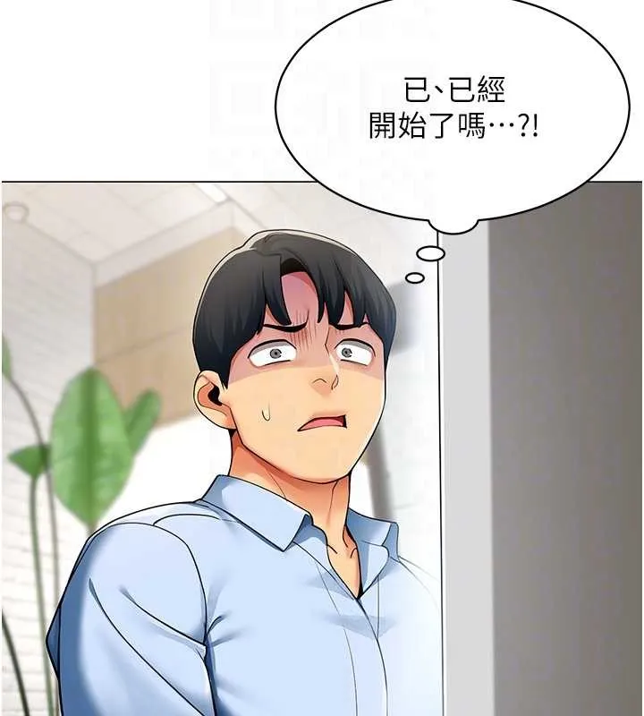 女同事太犯规 第2話-妳就這麼想要是不是? 第64页