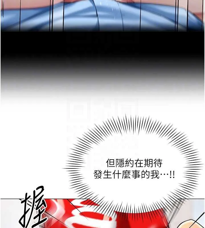 女同事太犯规 第2話-妳就這麼想要是不是? 第94页