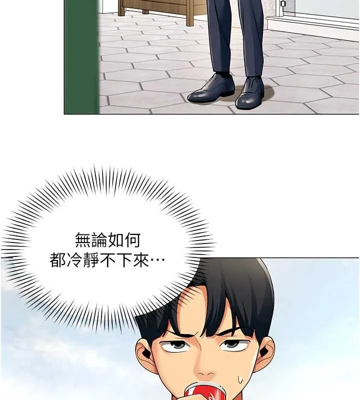 女同事太犯规 第2話-妳就這麼想要是不是? 第89页