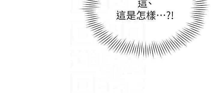 女同事太犯规 第2話-妳就這麼想要是不是? 第116页