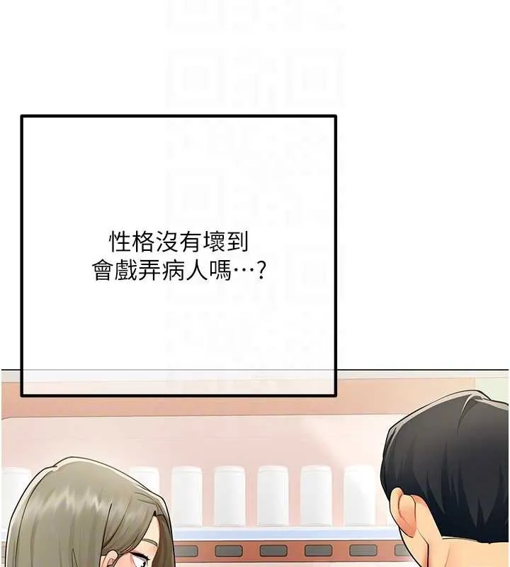 女同事太犯规 第2話-妳就這麼想要是不是? 第108页