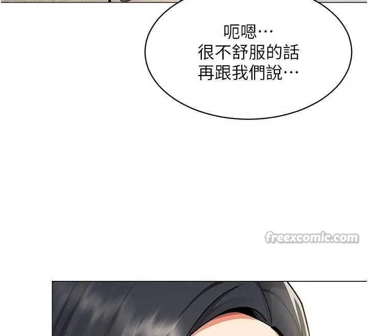女同事太犯规 第2話-妳就這麼想要是不是? 第83页
