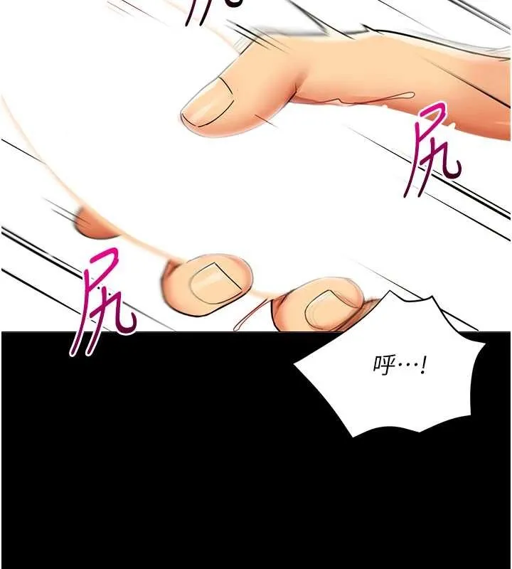 女同事太犯规 第2話-妳就這麼想要是不是? 第2页