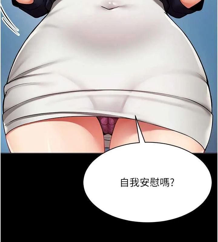 女同事太犯规 第2話-妳就這麼想要是不是? 第10页