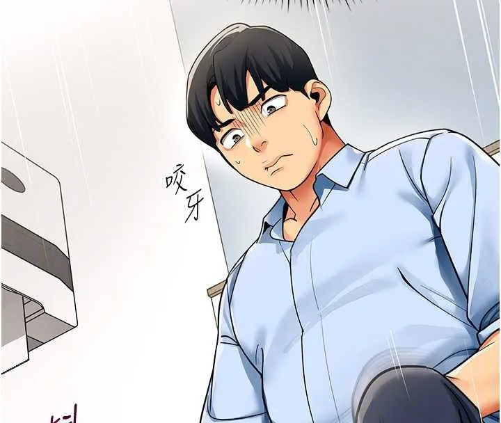 女同事太犯规 第2話-妳就這麼想要是不是? 第53页