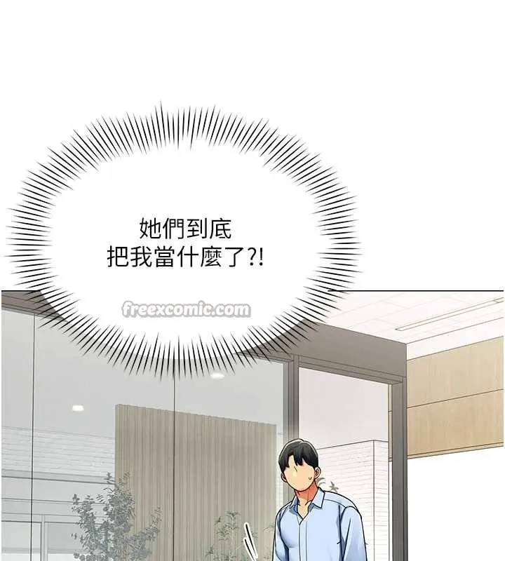 女同事太犯规 第2話-妳就這麼想要是不是? 第55页