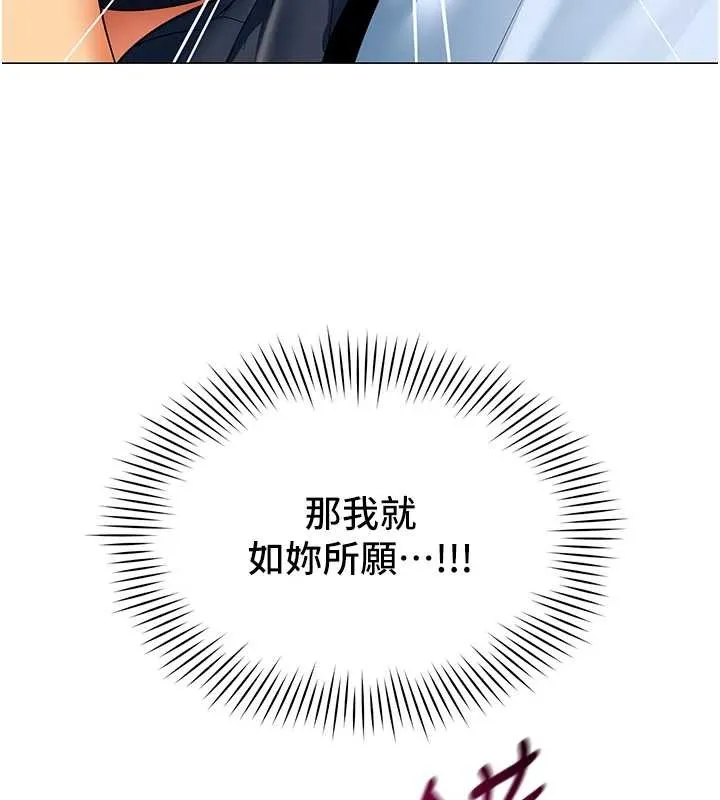 女同事太犯规 第2話-妳就這麼想要是不是? 第126页