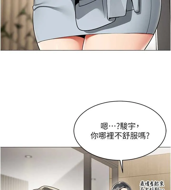 女同事太犯规 第2話-妳就這麼想要是不是? 第80页