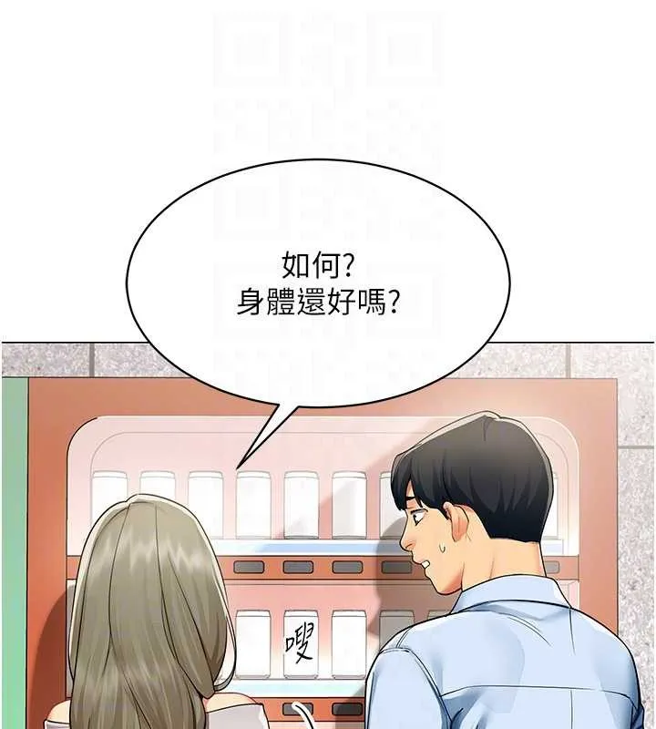 女同事太犯规 第2話-妳就這麼想要是不是? 第100页