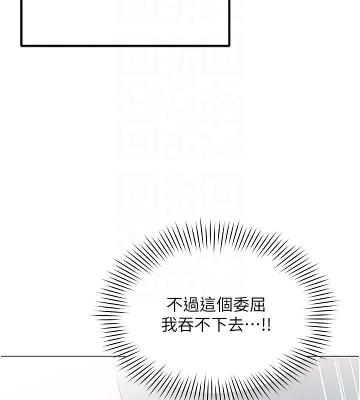 女同事太犯规 第2話-妳就這麼想要是不是? 第52页