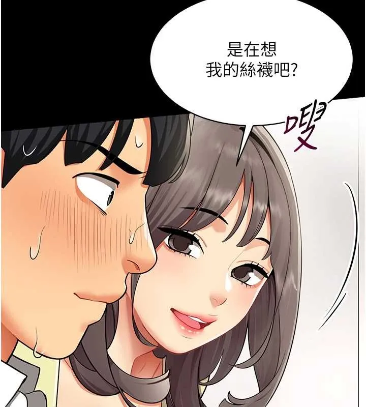 女同事太犯规 第2話-妳就這麼想要是不是? 第13页