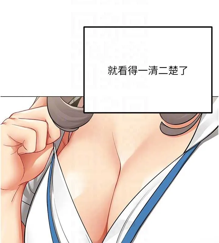 女同事太犯规 第2話-妳就這麼想要是不是? 第36页