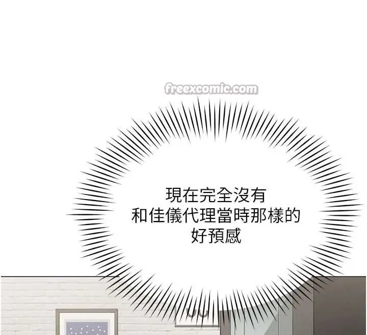 女同事太犯规 第12話-無法抗拒的她 第42页
