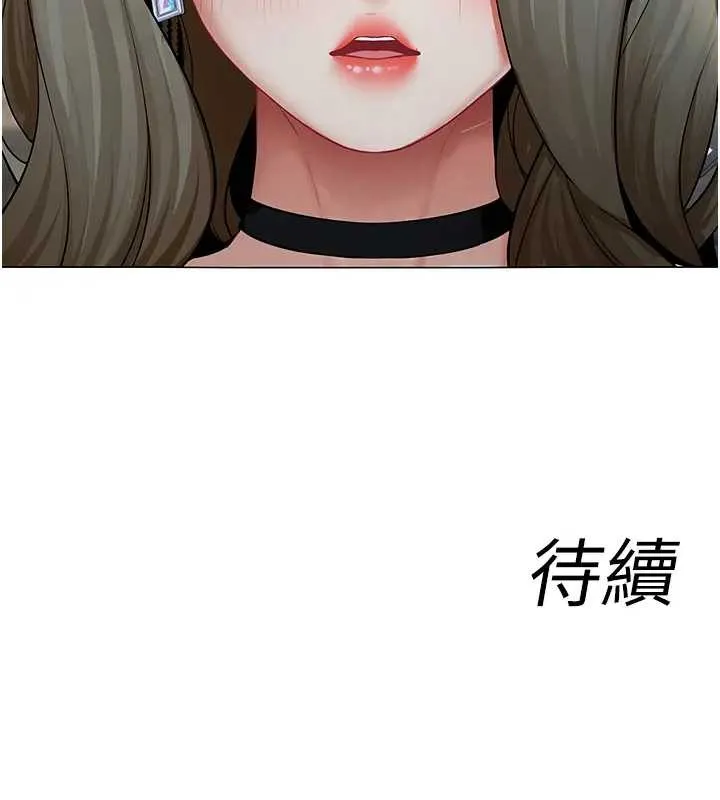 女同事太犯规 第12話-無法抗拒的她 第111页