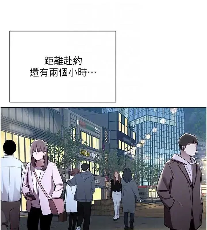 女同事太犯规 第12話-無法抗拒的她 第97页