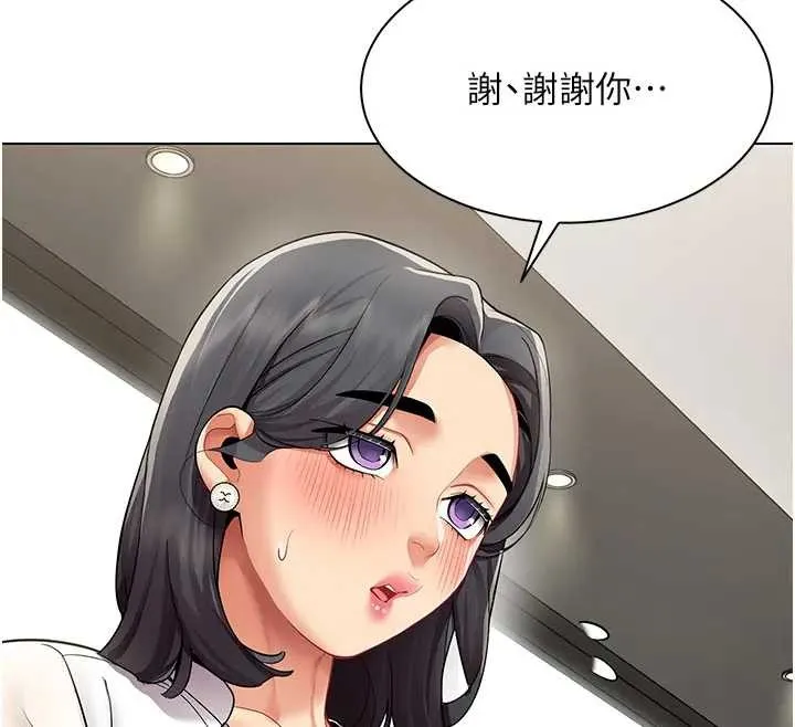 女同事太犯规 第12話-無法抗拒的她 第75页