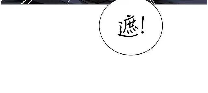 女同事太犯规 第12話-無法抗拒的她 第30页