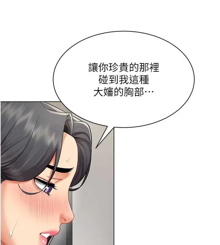 女同事太犯规 第12話-無法抗拒的她 第48页