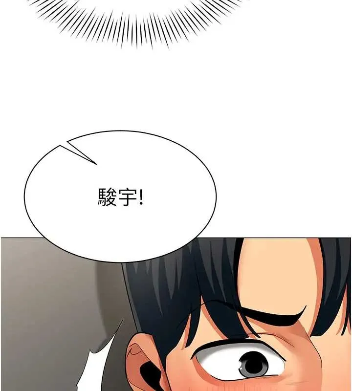 女同事太犯规 第12話-無法抗拒的她 第44页