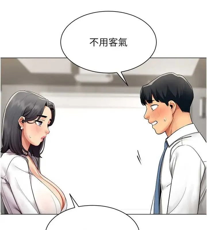 女同事太犯规 第12話-無法抗拒的她 第79页