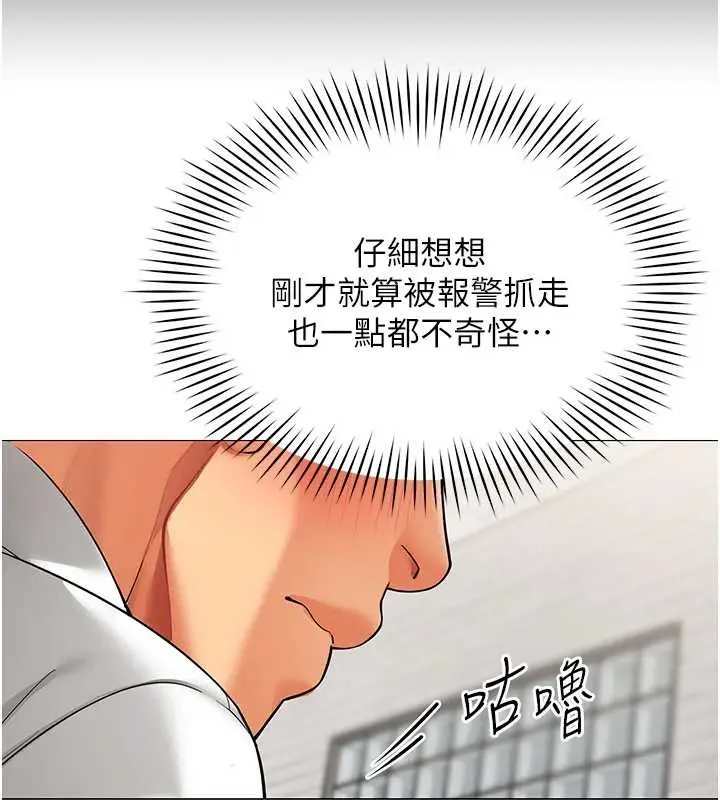 女同事太犯规 第12話-無法抗拒的她 第39页