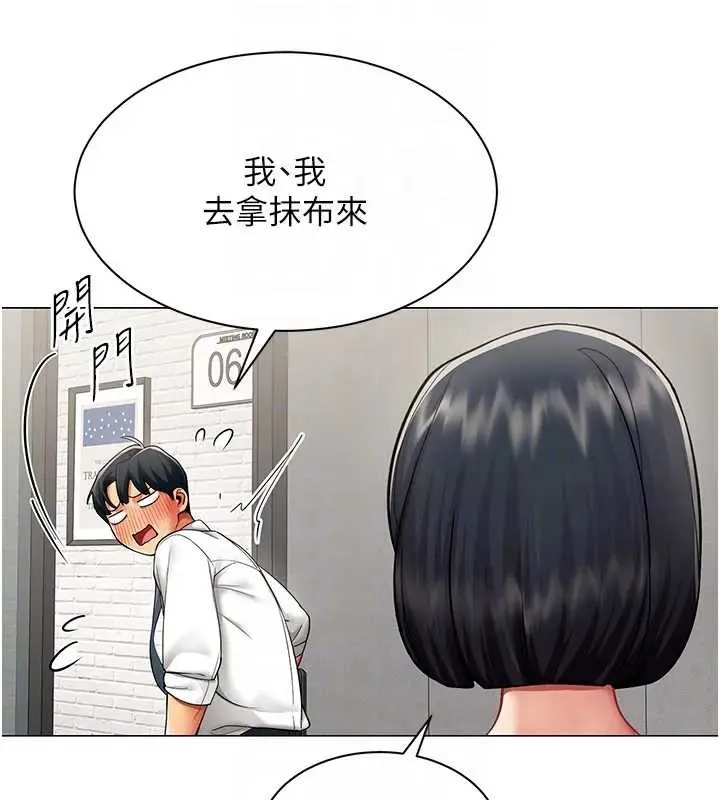 女同事太犯规 第12話-無法抗拒的她 第32页