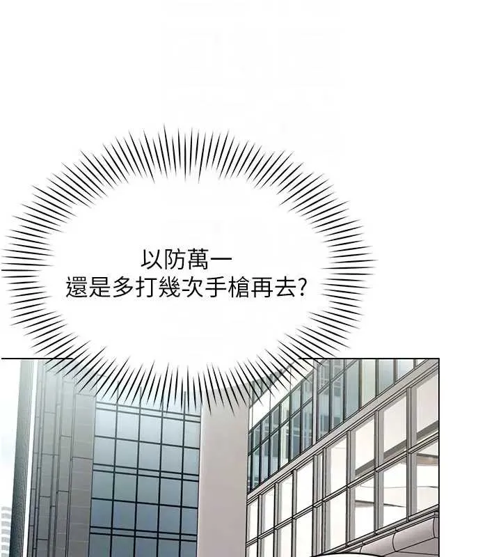 女同事太犯规 第12話-無法抗拒的她 第92页