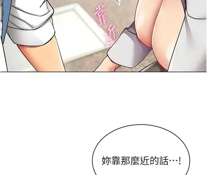 女同事太犯规 第12話-無法抗拒的她 第21页