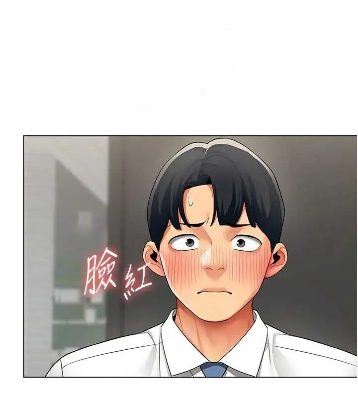 女同事太犯规 第12話-無法抗拒的她 第77页