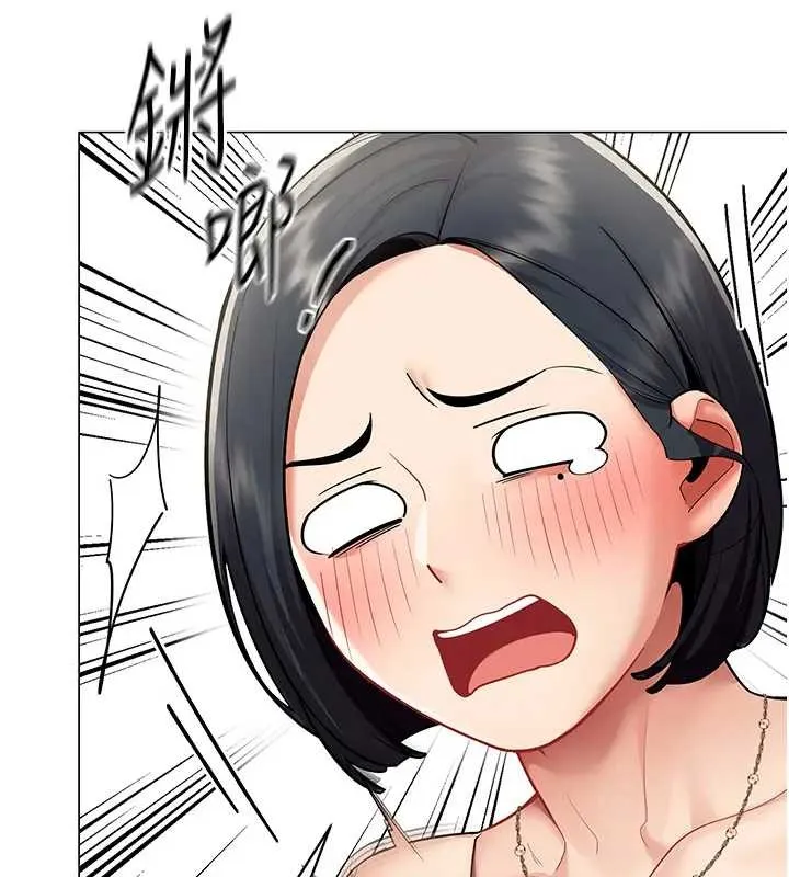 女同事太犯规 第12話-無法抗拒的她 第7页