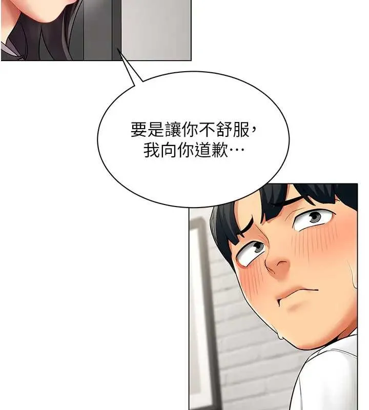 女同事太犯规 第12話-無法抗拒的她 第49页