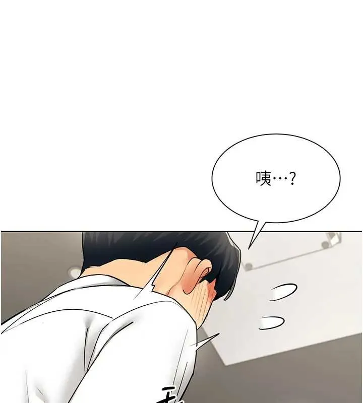 女同事太犯规 第12話-無法抗拒的她 第3页