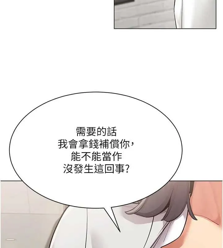 女同事太犯规 第12話-無法抗拒的她 第50页