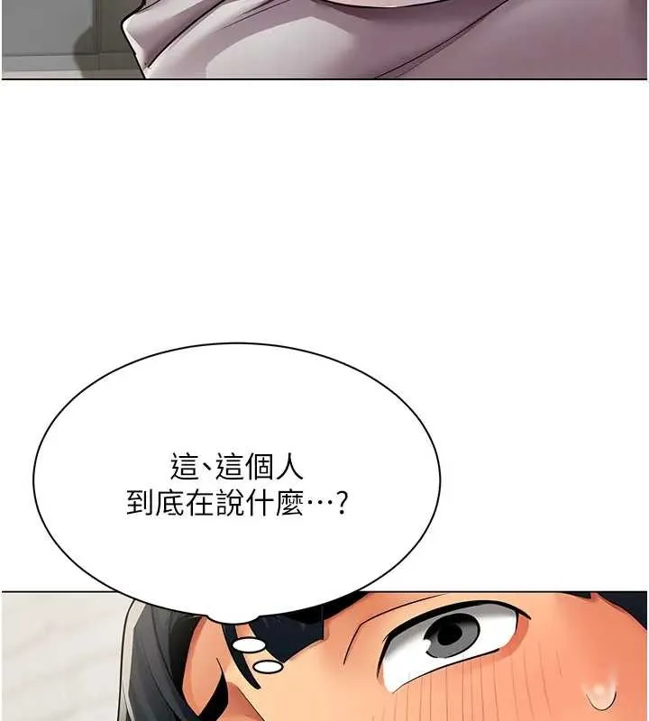 女同事太犯规 第12話-無法抗拒的她 第52页
