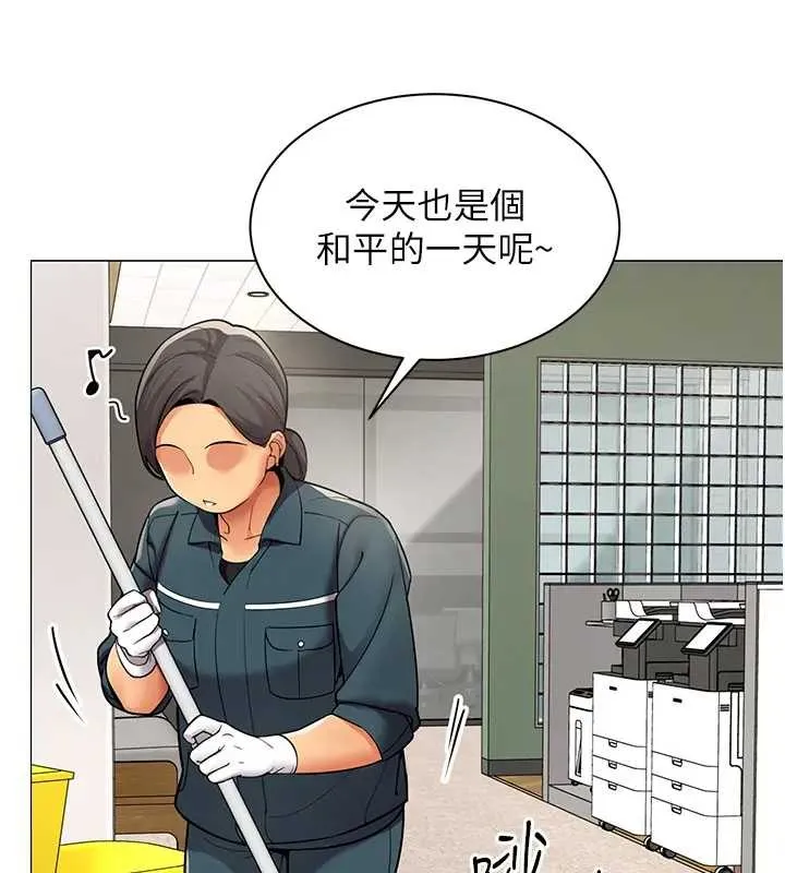女同事太犯规 第12話-無法抗拒的她 第10页