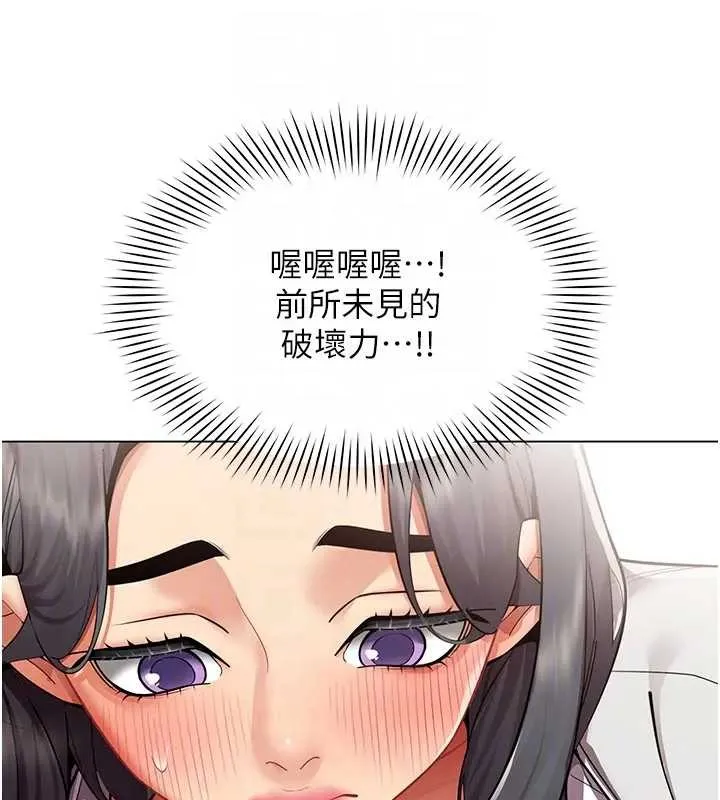 女同事太犯规 第12話-無法抗拒的她 第18页