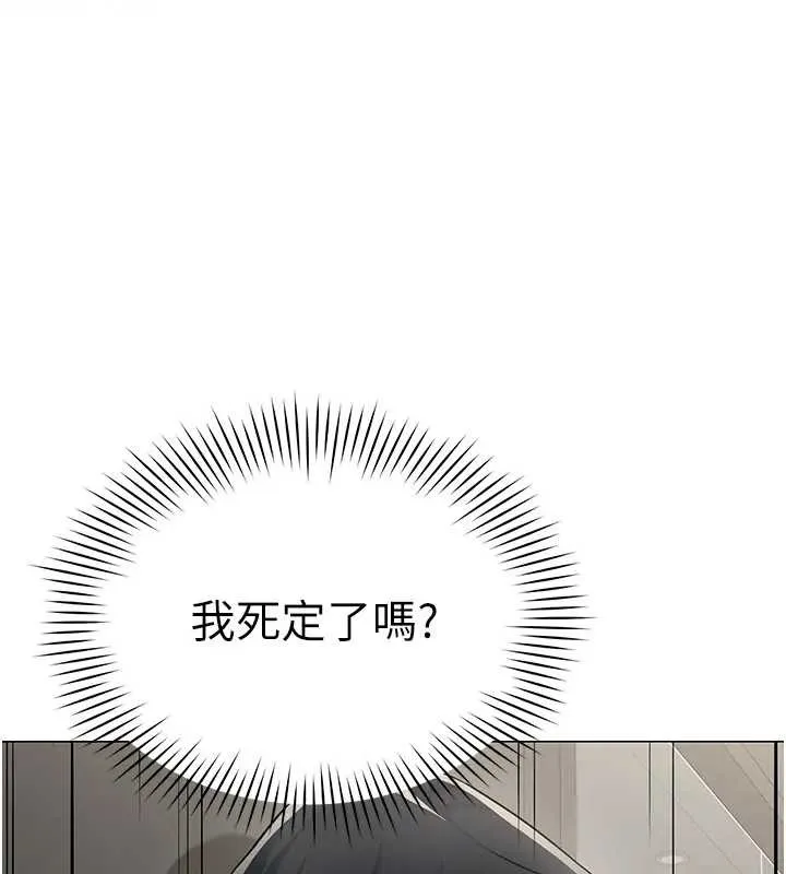 女同事太犯规 第12話-無法抗拒的她 第40页