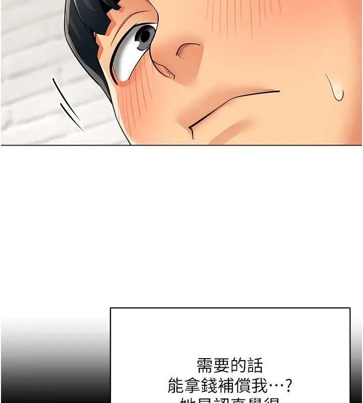 女同事太犯规 第12話-無法抗拒的她 第53页