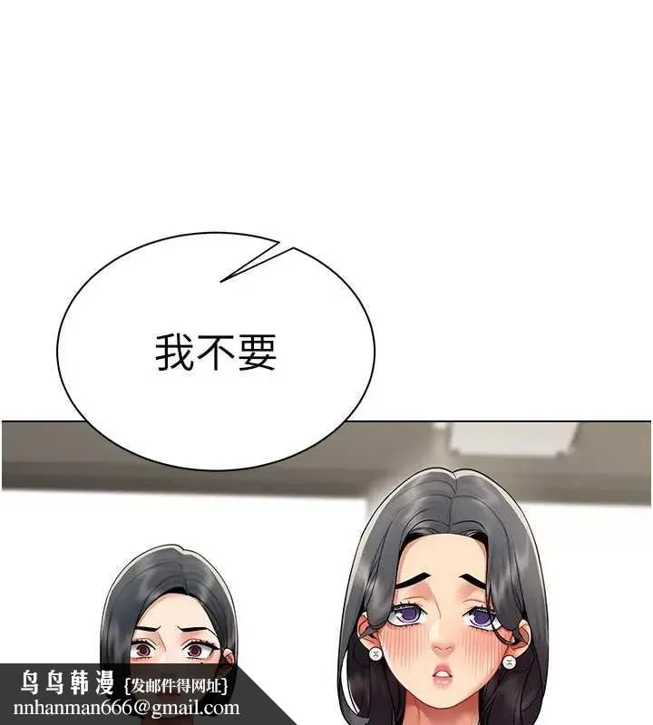 女同事太犯规 第12話-無法抗拒的她 第58页
