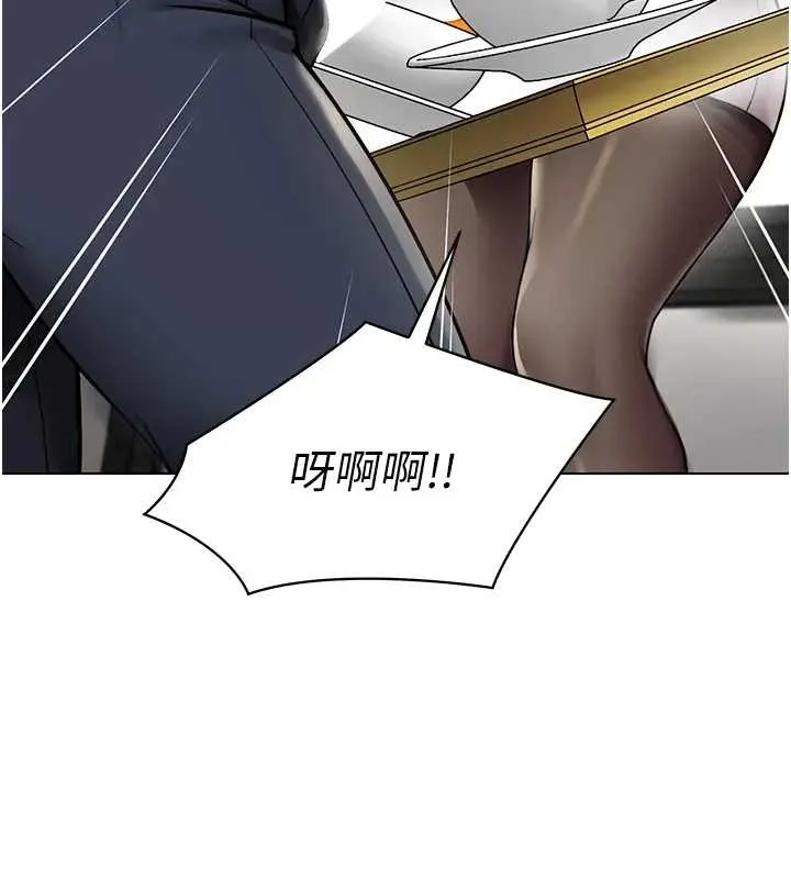 女同事太犯规 第12話-無法抗拒的她 第5页