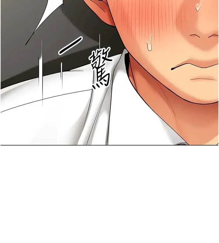 女同事太犯规 第12話-無法抗拒的她 第45页