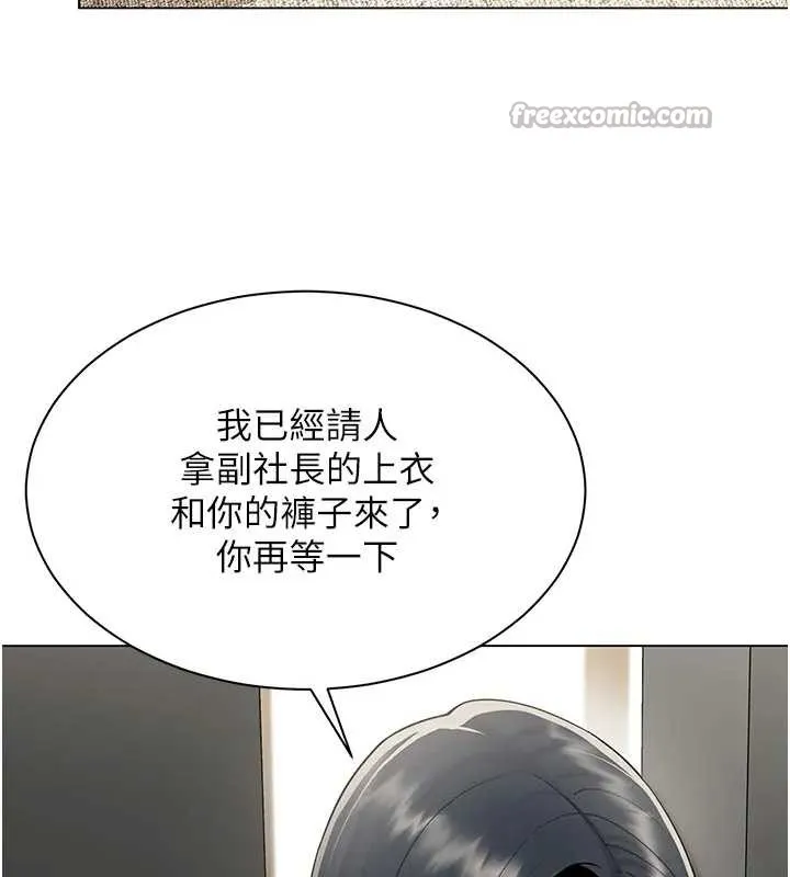 女同事太犯规 第12話-無法抗拒的她 第70页
