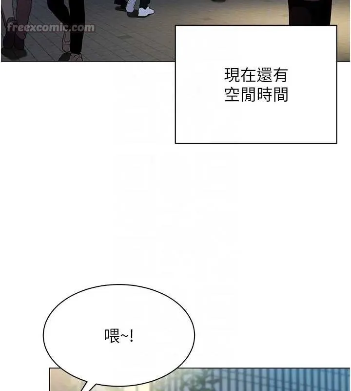 女同事太犯规 第12話-無法抗拒的她 第98页